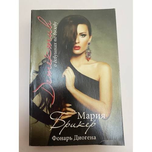 Фонарь Диогена