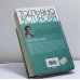 Дополнительное изображение книги «Развод и девичья фамилия»