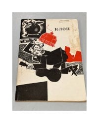 Клоп
