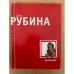 Душегубица
