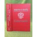 Общество и власть. Российская провинция, 1917-1985. Свердловская область : документы и материалы. Том второй