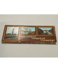 Шымкент. Чимкент