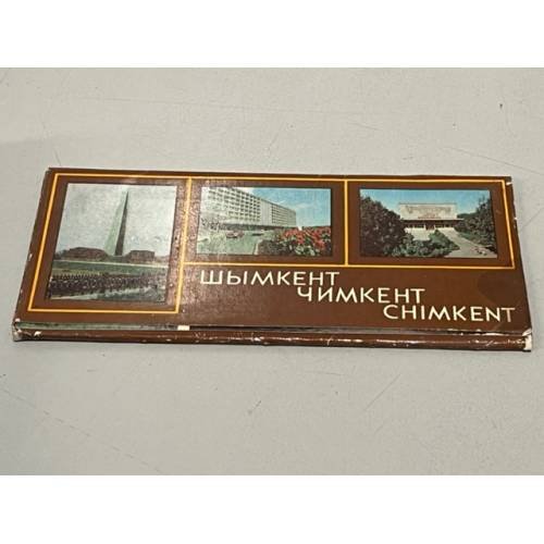 Обложка книги «Шымкент. Чимкент» — Автор не указан