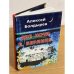 Две ночи в Берлине