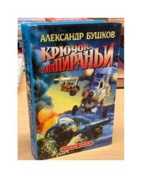 Крючок для пираньи
