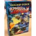 Обложка книги «Крючок для пираньи» — Бушков Александр Александрович, ISBN 5786700151