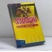 Обложка книги «Петлюровщина» — Сергей Шумов, ISBN 9785699091690