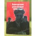 Венгерская революция 1956 года