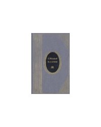 И. А. Бунин. Жизнь и творчество. Литературно-критический очерк. (отчизне посвятим.)