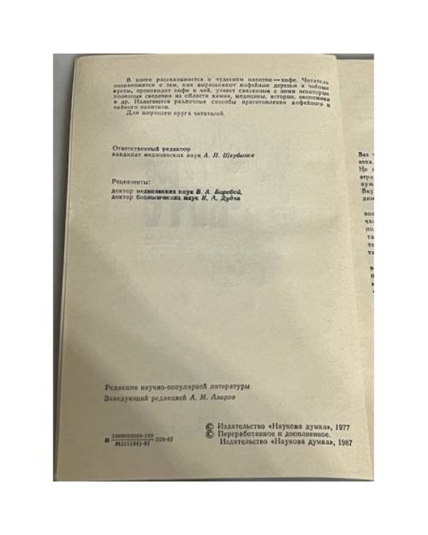 Всё о кофе