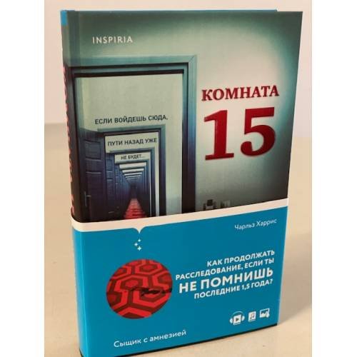 Комната 15