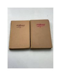 А. К. Толстой   Собрание сочинений в четырех томах (тома 1–2)