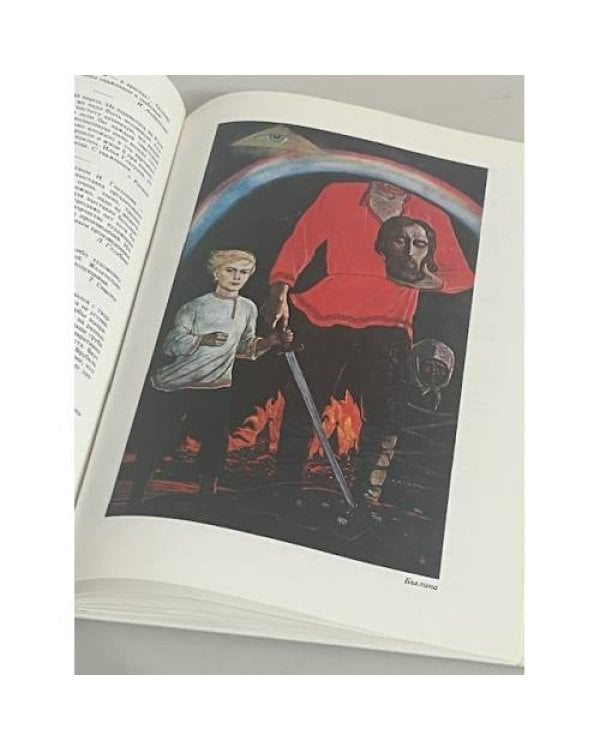 Художник и Россия