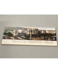 Набор открыток Тбилиси
