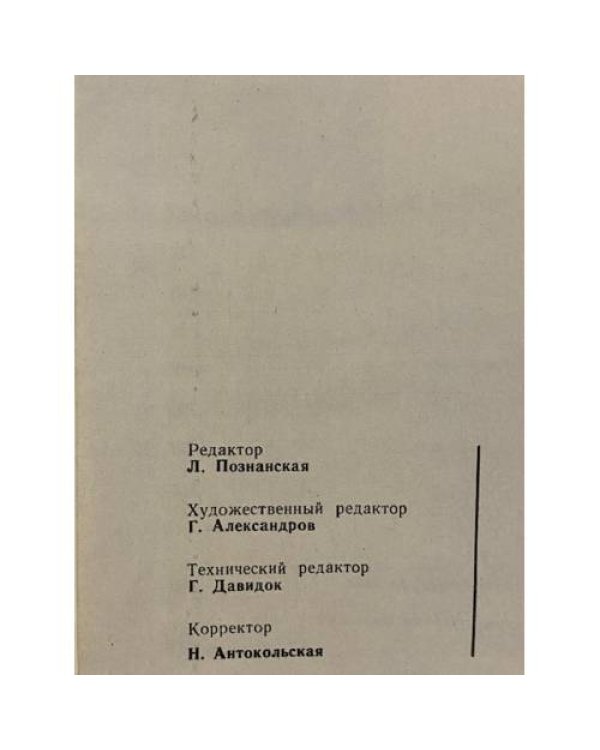 Экран