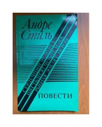Сердечный человек. Шестьдесят четыре мака. Рыбная ловля с пером