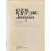 Дополнительное изображение книги «Мастерская»