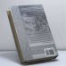 Дополнительное изображение книги «Нарский шакал»