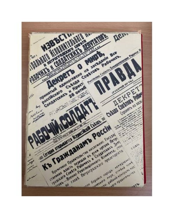 Ленин в Смольном