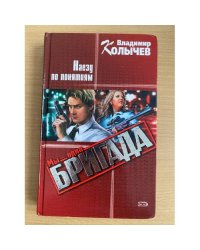 Наезд по понятиям