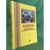 Религиозный опыт народной культуры. Народная вера и народное творчество