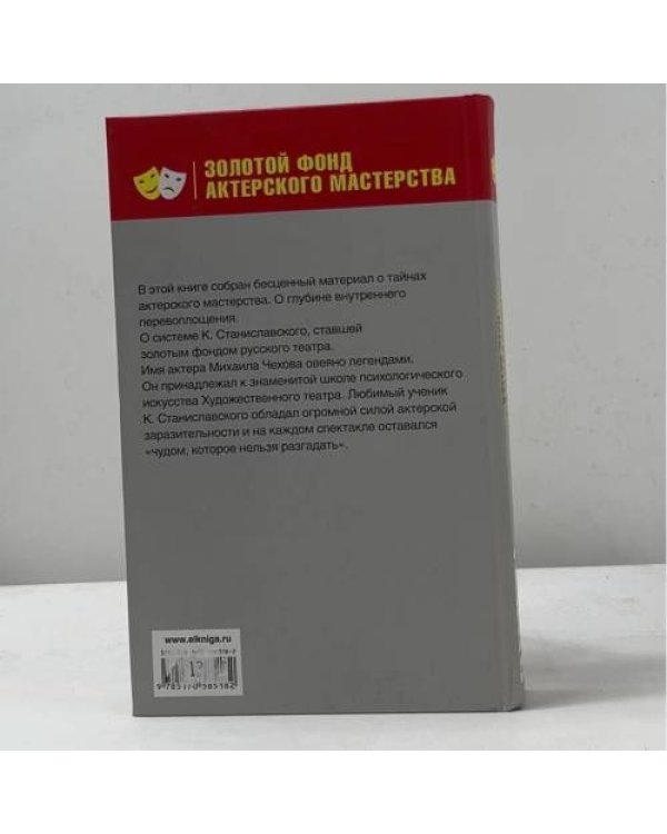 Путь актера. Жизнь и встречи