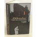 Обложка книги «Униженные и оскорбленные» — Достоевский Федор Михайлович
