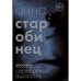 Серебряный Ашолотль. Рассказы (мягк.обл.)