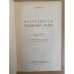 Дополнительное изображение книги «Истребитель подводных лодок»