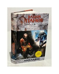 Продавцы невозможного