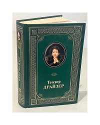 Сестра Керри