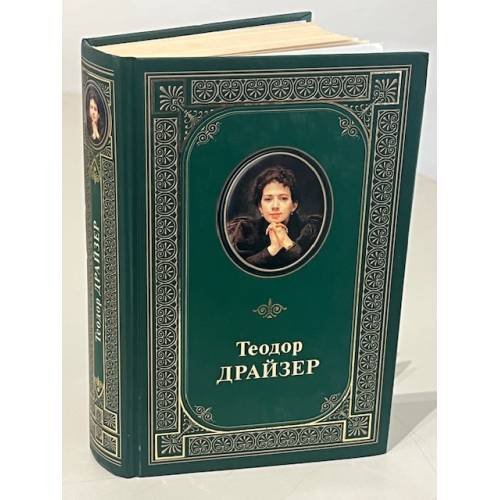 Сестра Керри