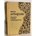 Обложка книги «Повести о моем современнике» — Астафьев Виктор Петрович
