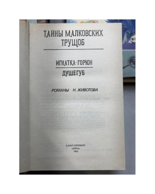 Русский уголовный роман (серия, 3 книги)
