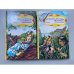 Гардемарины, вперед! В двух книгах.