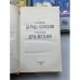 Русский уголовный роман (серия, 3 книги)