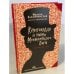Книгоходцы и тайна Механического бога