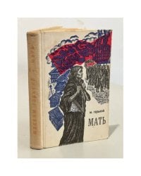 Мать
