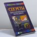 Обложка книги «Секреты преуспевающего менеджера» — Штемманн П., Венцель М., ISBN 9785855230864