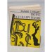 Обложка книги «Пора одуванчиков» — Харий Гулбис