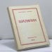 Обложка книги «Шаляпин. Встречи и совместная жизнь» — Константин Коровин