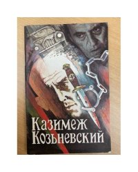 Человек в парике. Пустыня