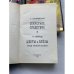 Русский уголовный роман (серия, 3 книги)