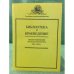 Библиотека и краеведение. Библиографический указатель литературы за 2008-2009 гг