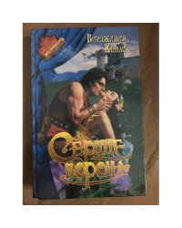Сердце ворона