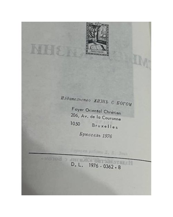 Смысл жизни