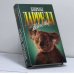 Обложка книги «Новый Ной. Звери в моей постели» — Джеральд Даррелл, Джеки Даррелл