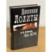 Дневник Лолиты