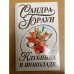 Клубника в шоколаде