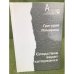 Следствие ведет каторжанка